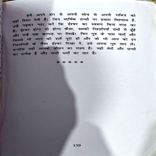 trashed-1792221695-Document 71_51 Jeevan Ka Rahasya (pages 140) (Dimple Attri)