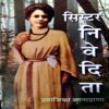trashed-1792221695-Document 71_53 Sister Nivedita (pages 384) (Pravajika Atmaprana)