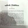 trashed-1792221695-Document 71_54 Sister Nivedita (pages 384) (Pravajika Atmaprana)