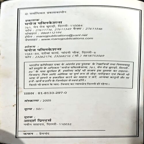 trashed-1792221695-Document 71_58 Kafan (Premchand) (pages 160)