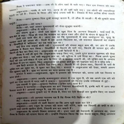 trashed-1792221695-Document 71_59 Kafan (Premchand) (pages 160)