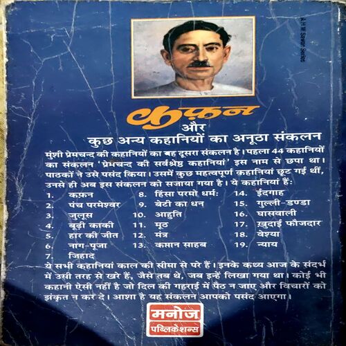 trashed-1792221695-Document 71_60 Kafan (Premchand) (pages 160)