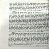 Singla Murder Case (pages 316) (Surendra Mohan Pathak)