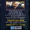 Singla Murder Case (pages 316) (Surendra Mohan Pathak)