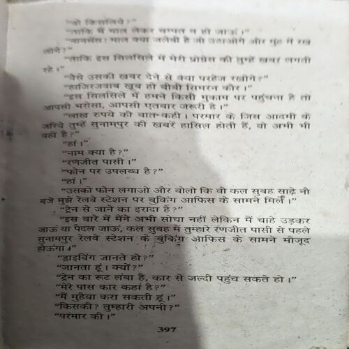 trashed-1792221695-Document 71_75 Karmyoddha (pages 400) (Surendra Mohan Pathak)
