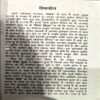 trashed-1792221695-Document 71_78 Bhaksak (Surendra Mohan Pathak) (pages 304)
