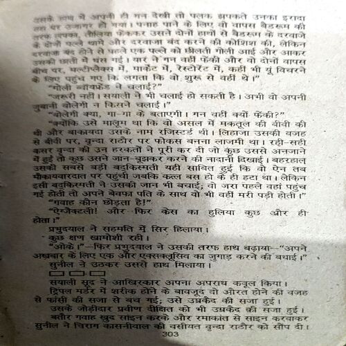 trashed-1792221695-Document 71_79 Bhaksak (Surendra Mohan Pathak) (pages 304)