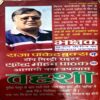 trashed-1792221695-Document 71_80 Bhaksak (Surendra Mohan Pathak) (pages 304)