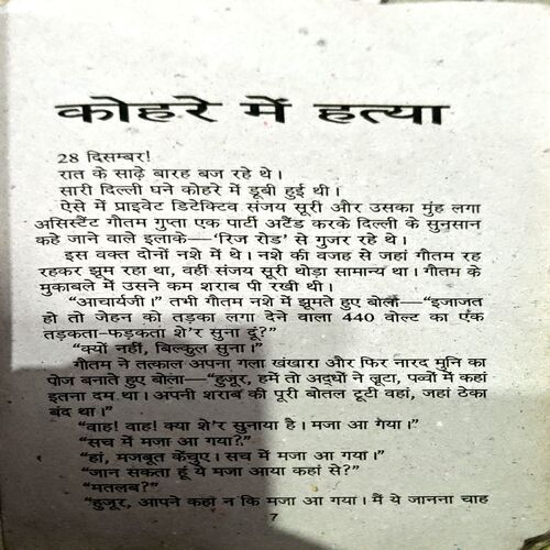 Kohre Me Hatya (Raj) (pages 272)