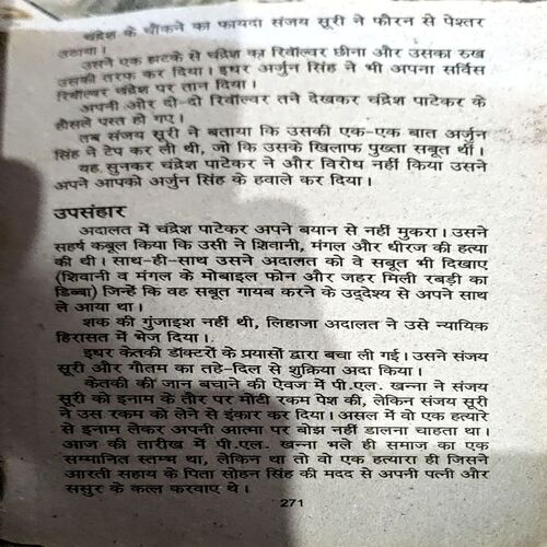 Kohre Me Hatya (Raj) (pages 272)