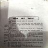 trashed-1792221695-Document 71_86 Maut ka Saya (Sunil Prabhakar) (pages 272)