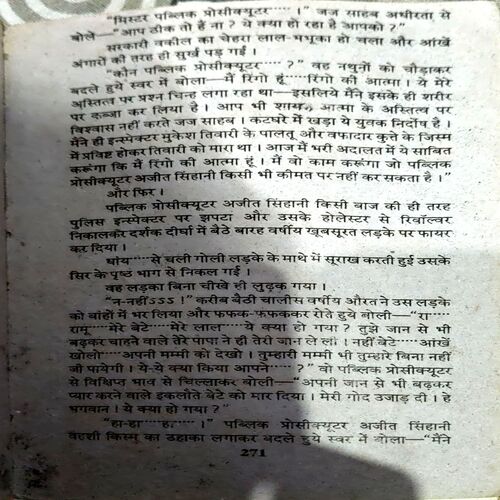 trashed-1792221695-Document 71_87 Maut Ka Saya (Sunil Prabhakar) (pages 272)