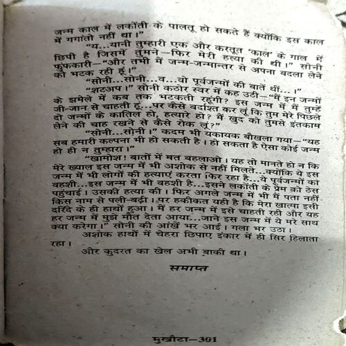 trashed-1792221695-Document 71_91 Mukhauta (Anil Mohan) (pages 302)