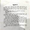 Khukhar (Anil Mohan) (pages 252)