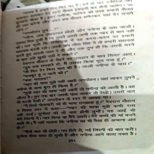 Khukhar (Anil Mohan) (pages 252)