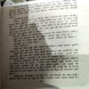 Khukhar (pages 252) (Anil Mohan)