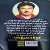 Khukhar (Anil Mohan) (pages 252)