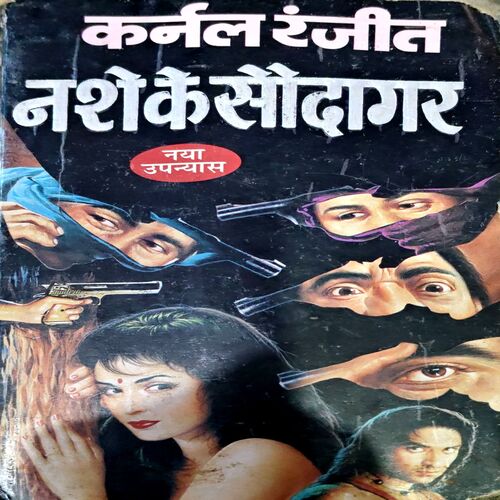 trashed-1792221695-Document 71_97 Nashe Ke Saudagar (pages 302) (Karnal Ranjeet)