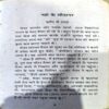 trashed-1792221695-Document 71_98 Nashe Ke Saudagar (pages 302) (Karnal Ranjeet)