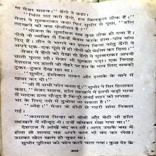 trashed-1792221695-Document 71_99 Nashe Ke Saudagar (pages 302) (Karnal Ranjeet)