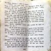 Nashe Ke Saudagar (pages 302) (Karnal Ranjeet)
