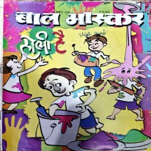 trashed-1792650923-Document 73_108 Bal Bhaskar (March 1st 2012)