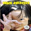 trashed-1792650923-Document 73_117 Bal Bhaskar (March 2nd 2012)