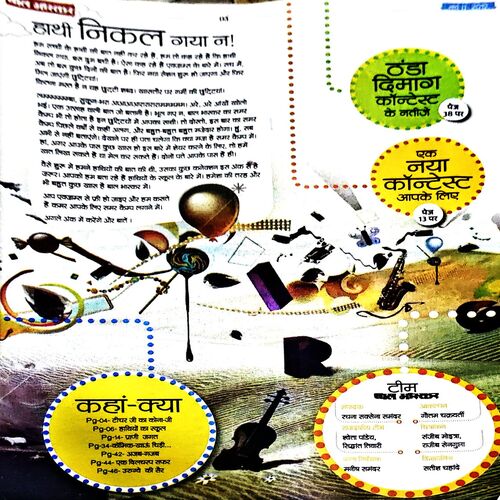 trashed-1792650923-Document 73_118 Bal Bhaskar (March 2nd 2012)