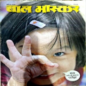 trashed-1792650923-Document 73_123 Bal Bhaskar (March 2nd 2012)