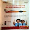 trashed-1792650923-Document 73_32 Bal Bhaskar (12 Sept 2014)