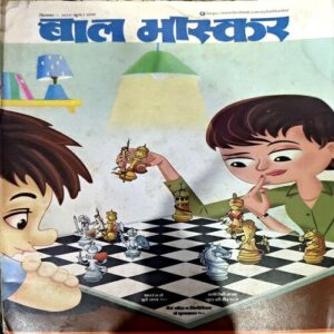 trashed-1792650923-Document 73_36 Bal Bhaskar (Sept 1st 2013)