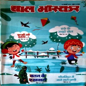 trashed-1792650923-Document 73_4 Bal Bhaskar (13 Jan 2023)