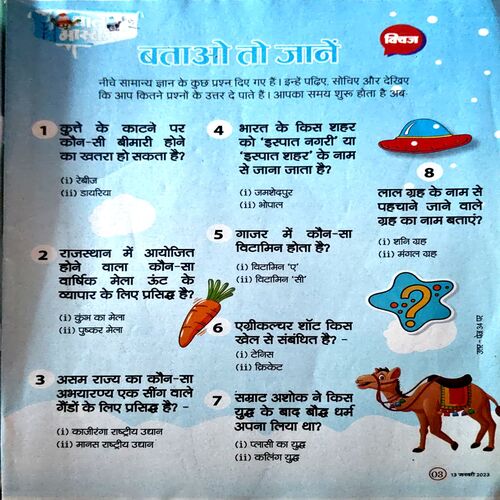 trashed-1792650923-Document 73_5 Bal Bhaskar (13 Jan 2023)
