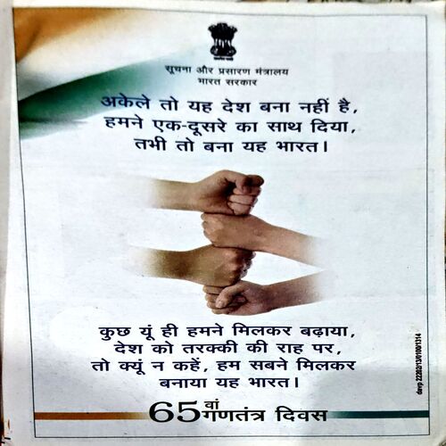 trashed-1792650923-Document 73_52 Bal Bhaskar (Feb 1st 2014)