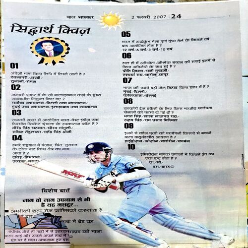 trashed-1792650923-Document 73_56 Bal Bhaskar (2 Feb 2007) (parts of page 17 are missing)