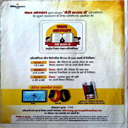 trashed-1792650923-Document 73_6 Bal Bhaskar (13 Jan 2023)
