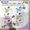 trashed-1792650923-Document 73_64 Bal Bhaskar (27 Jan 2017)
