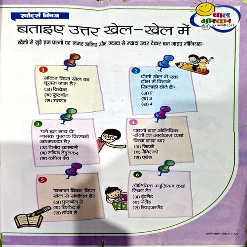 trashed-1792650923-Document 73_64 Bal Bhaskar (27 Jan 2017)