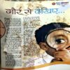 trashed-1792650923-Document 73_67 Bal Bhaskar (Sept 3rd 2011)
