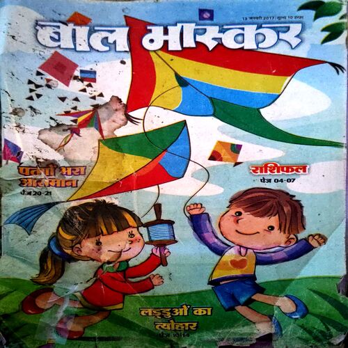 trashed-1792650923-Document 73_7 Bal Bhaskar (13 Jan 2017) (Front cover damaged fixed by tape)