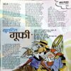 trashed-1792650923-Document 73_70 Bal Bhaskar (Sept 2nd 2003)