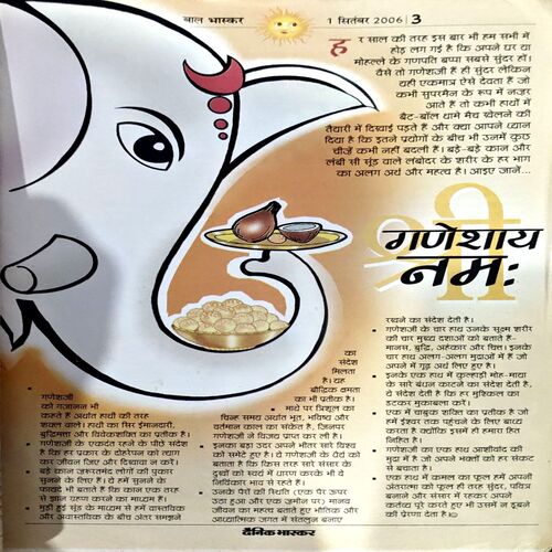 trashed-1792650923-Document 73_73 Bal Bhaskar (1 Sept 2006)