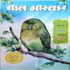 trashed-1792650923-Document 73_75 Bal Bhaskar (19 Nov 2021)