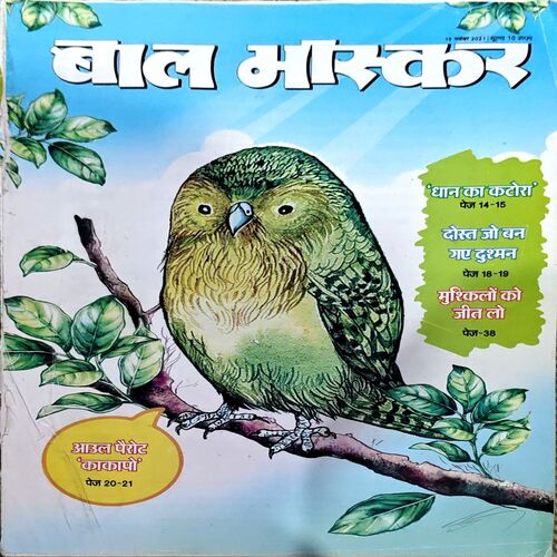 trashed-1792650923-Document 73_75 Bal Bhaskar (19 Nov 2021)
