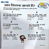 trashed-1792650923-Document 73_76 Bal Bhaskar (19 Nov 2021)