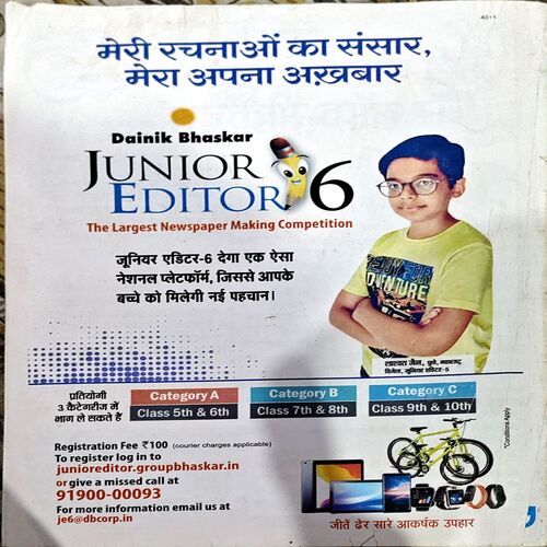 trashed-1792650923-Document 73_77 Bal Bhaskar (19 Nov 2021)