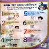 trashed-1792650923-Document 73_8 Bal Bhaskar (13 Jan 2017) (Front cover damaged fixed by tape)