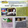 trashed-1792650923-Document 73_80 Bal Bhaskar (20 Nov 2015)