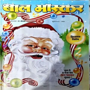 trashed-1792650923-Document 73_87 Bal Bhaskar (Dec 2nd 2009)