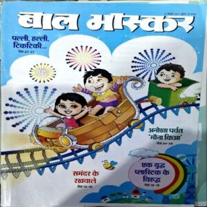 trashed-1792650923-Document 73_93 Bal Bhaskar (3 Dec 2021)